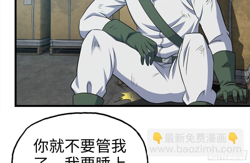 190-救援(1/2)-第196话