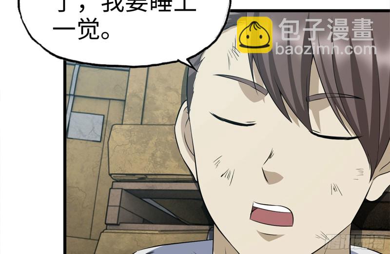 190-救援(1/2)-第196话