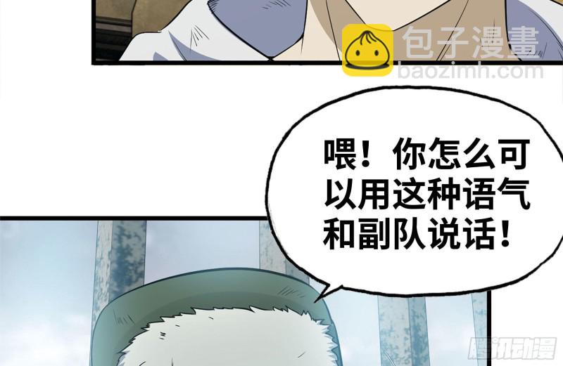 190-救援(1/2)-第196话