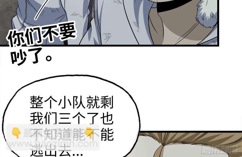 190-救援(1/2)-第196话