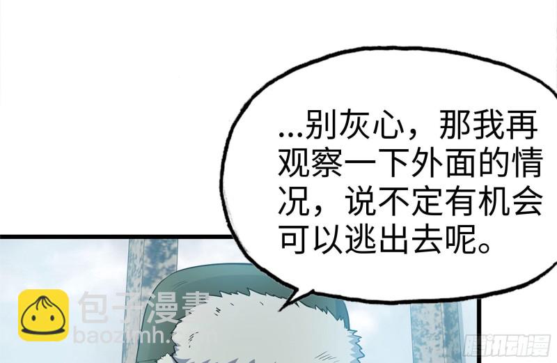 190-救援(1/2)-第196话