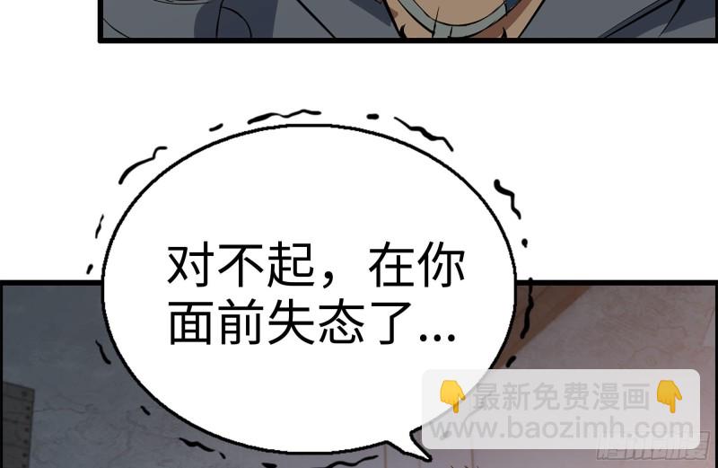190-救援(1/2)-第196话