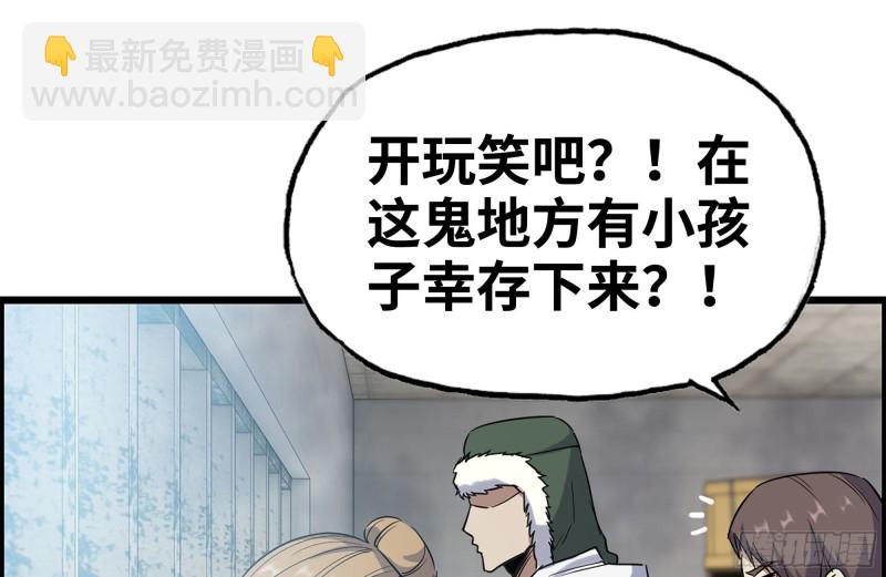 190-救援(1/2)-第196话