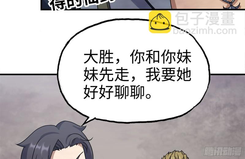 198-对线(1/2)-第204话
