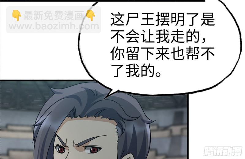 198-对线(1/2)-第204话