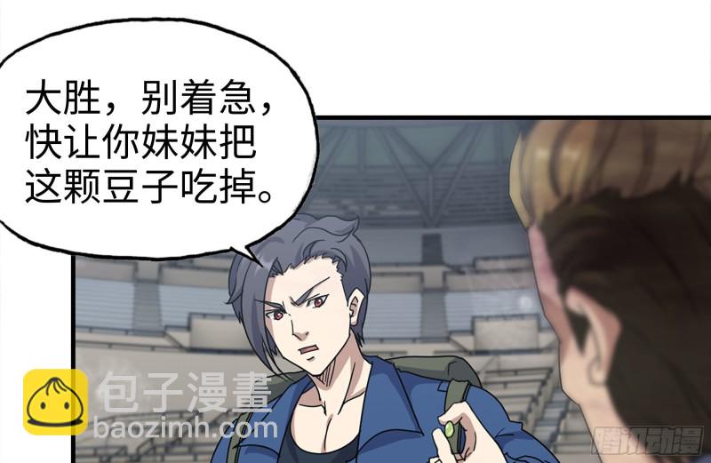 198-对线(1/2)-第204话