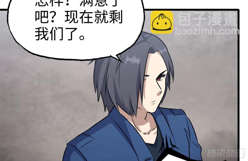 198-对线(1/2)-第204话