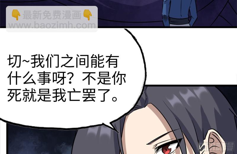198-对线(1/2)-第204话