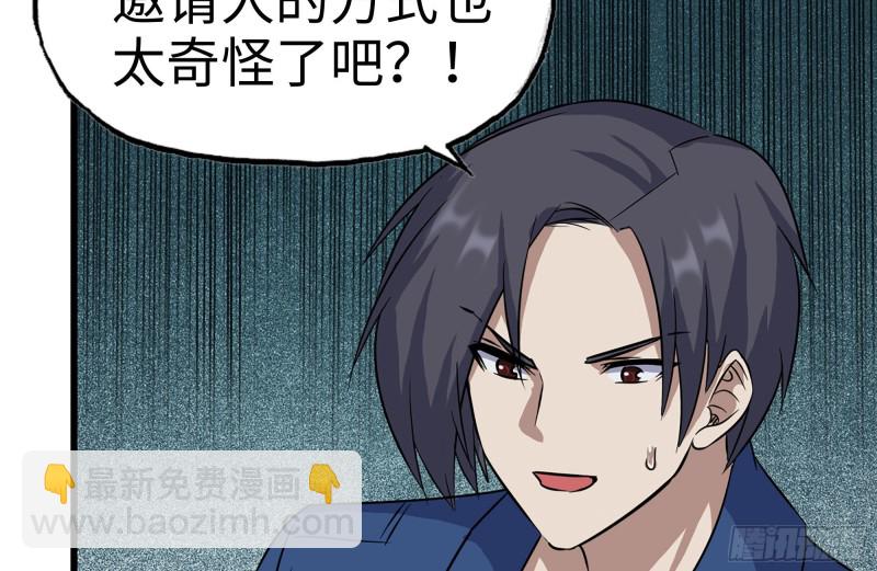198-对线(1/2)-第204话