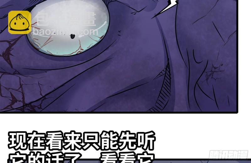 198-对线(1/2)-第204话
