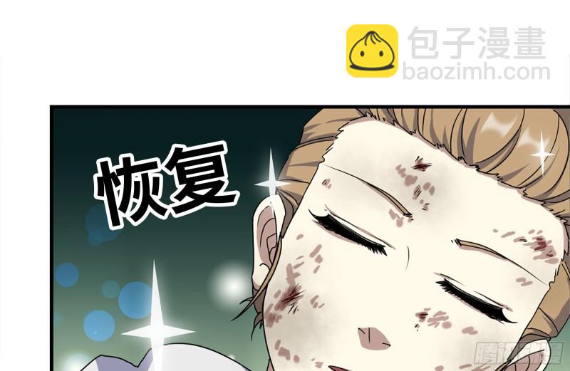 198-对线(1/2)-第204话