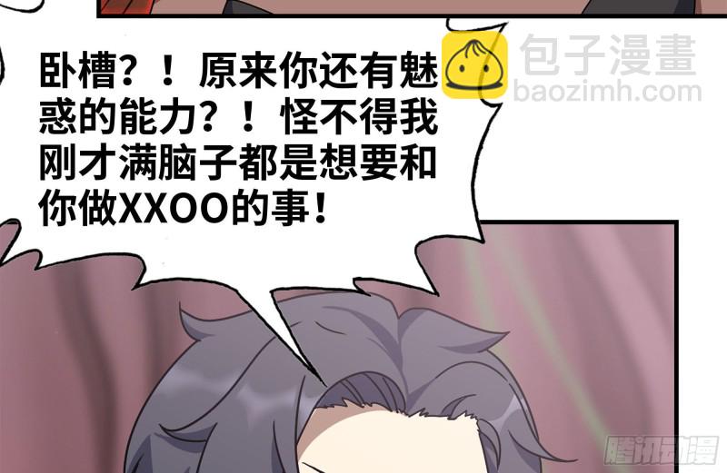 200-魅惑(1/2)-第206话