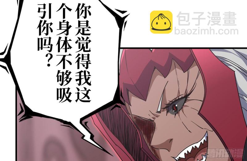 200-魅惑(1/2)-第206话