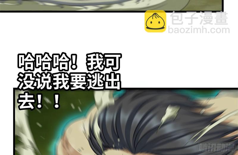 202-难缠(1/2)-第208话