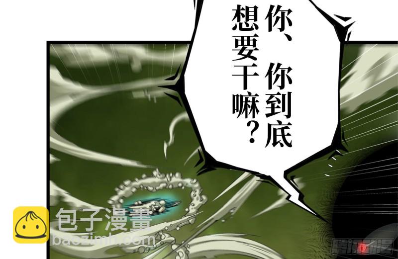 202-难缠(1/2)-第208话