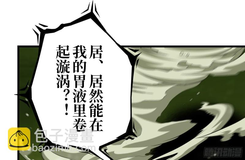 202-难缠(1/2)-第208话