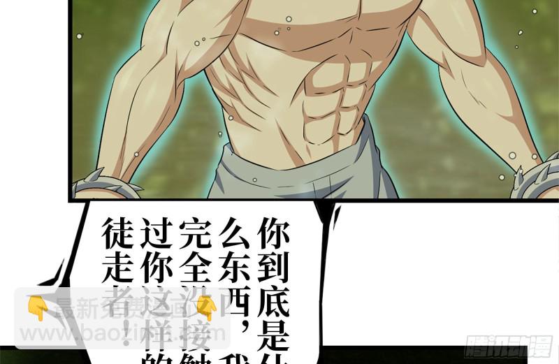 202-难缠(1/2)-第208话