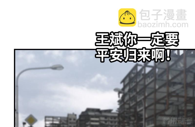 202-难缠(1/2)-第208话