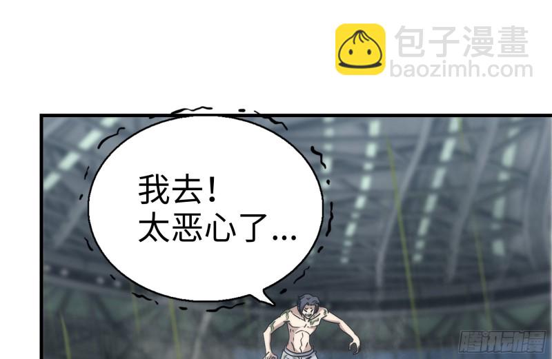 202-难缠(1/2)-第208话