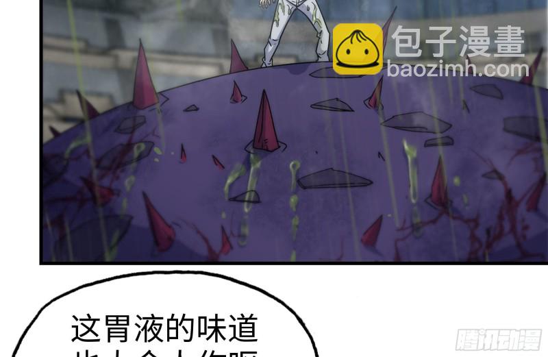 202-难缠(1/2)-第208话