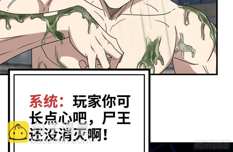 202-难缠(1/2)-第208话