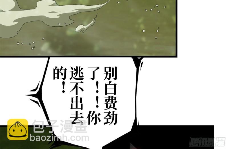 202-难缠(1/2)-第208话