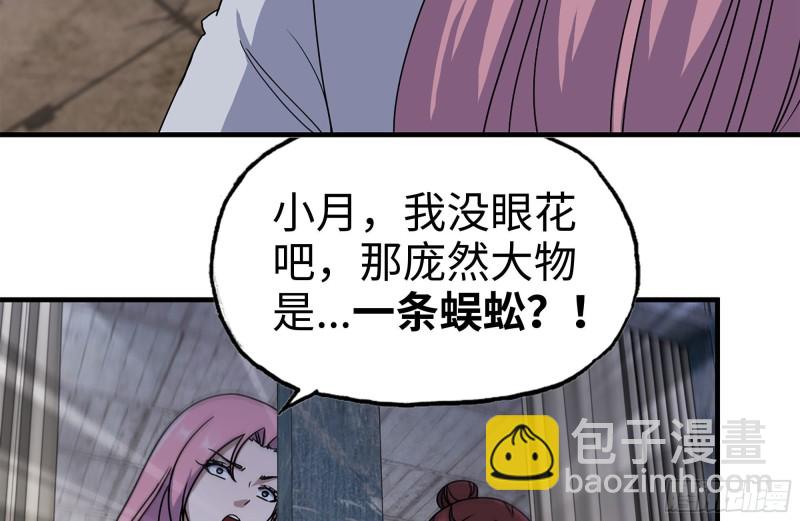 204-一级警报(1/2)-第210话