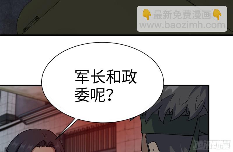 204-一级警报(1/2)-第210话
