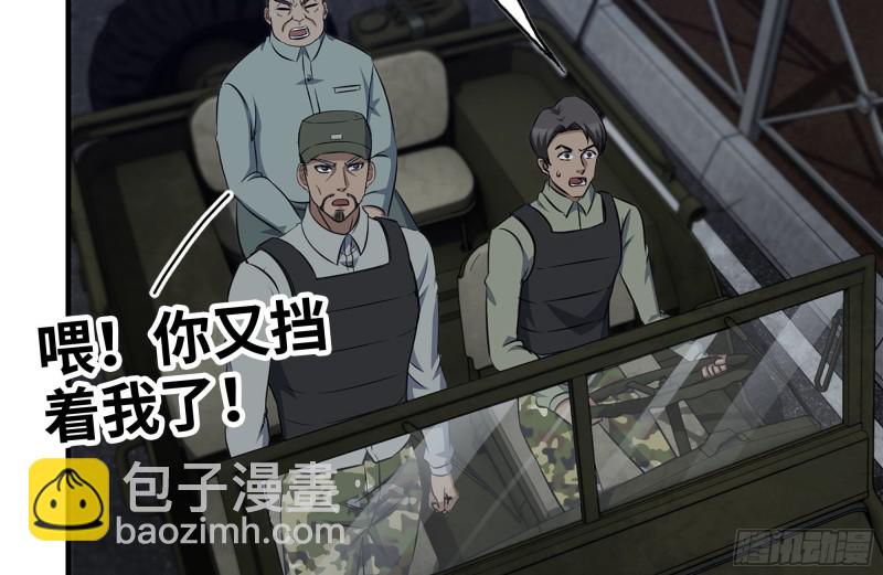 204-一级警报(1/2)-第210话