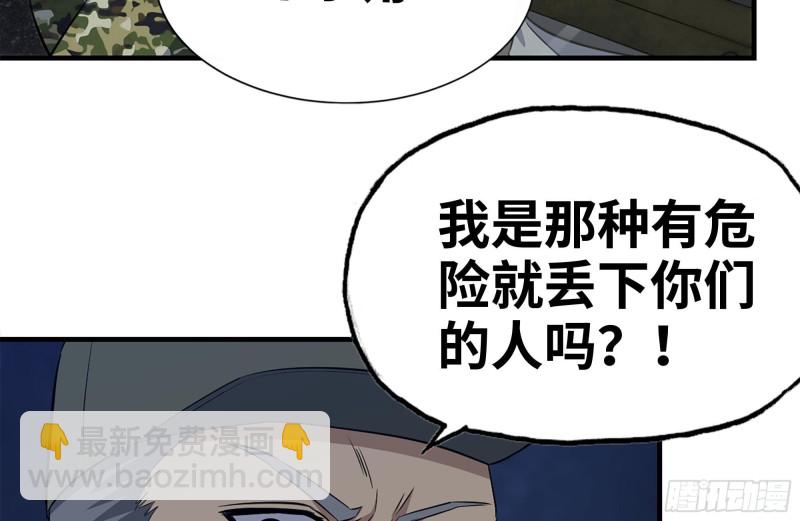 204-一级警报(1/2)-第210话