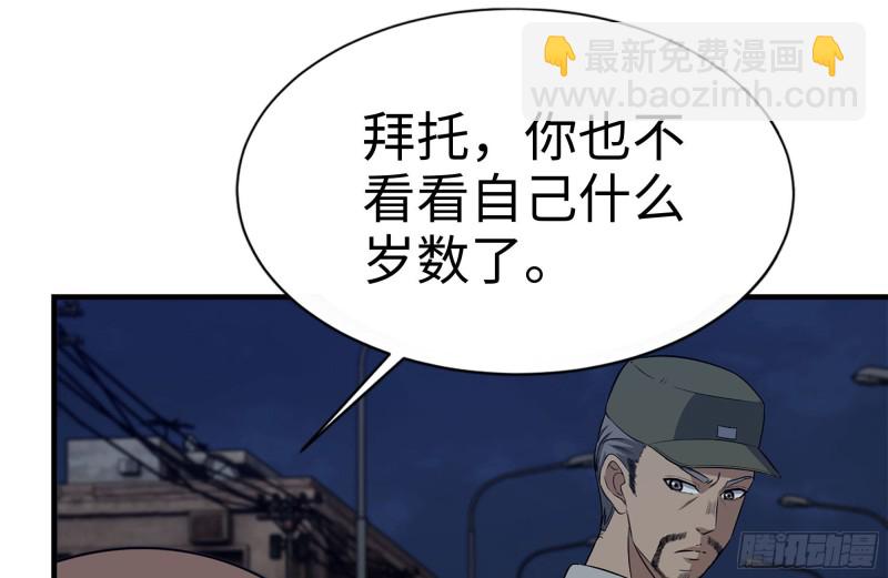 204-一级警报(1/2)-第210话