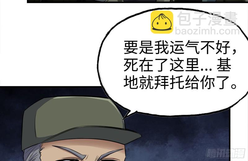 204-一级警报(1/2)-第210话