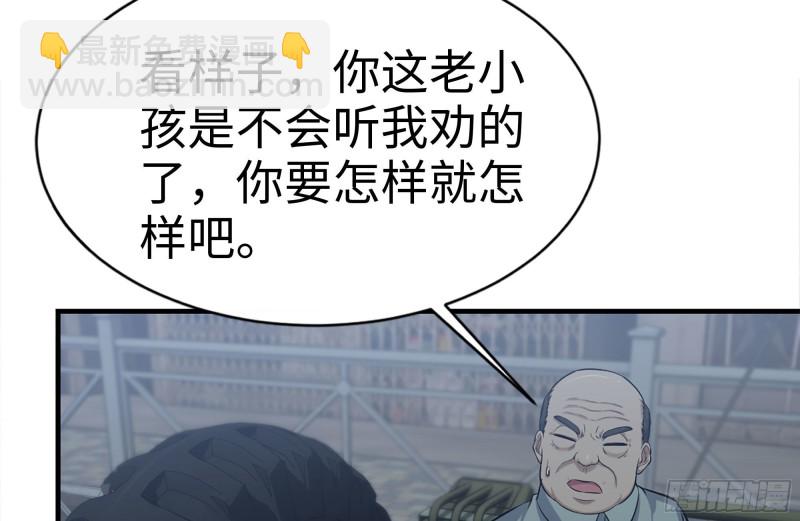 204-一级警报(1/2)-第210话