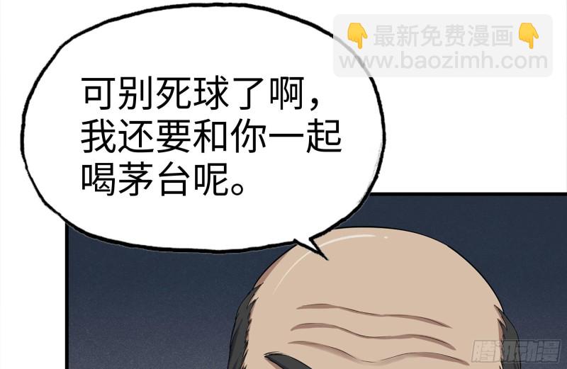 204-一级警报(1/2)-第210话