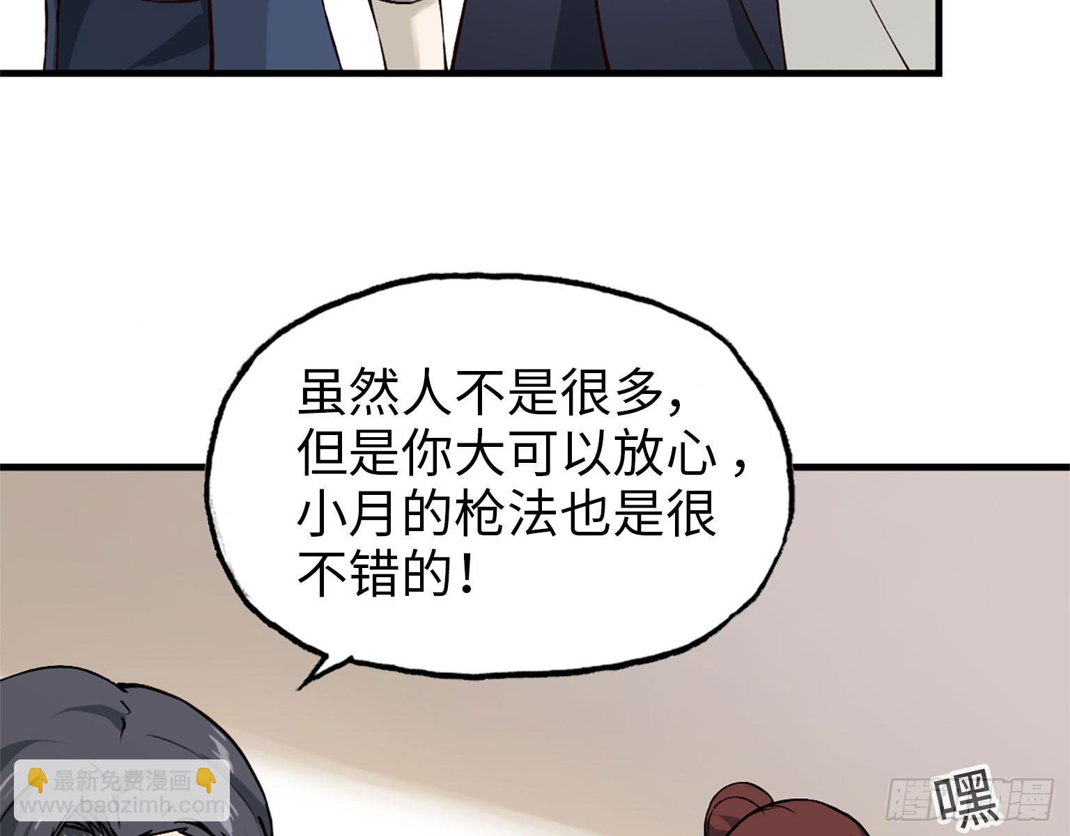 20- 啤酒的魅力(1/2)-第22话