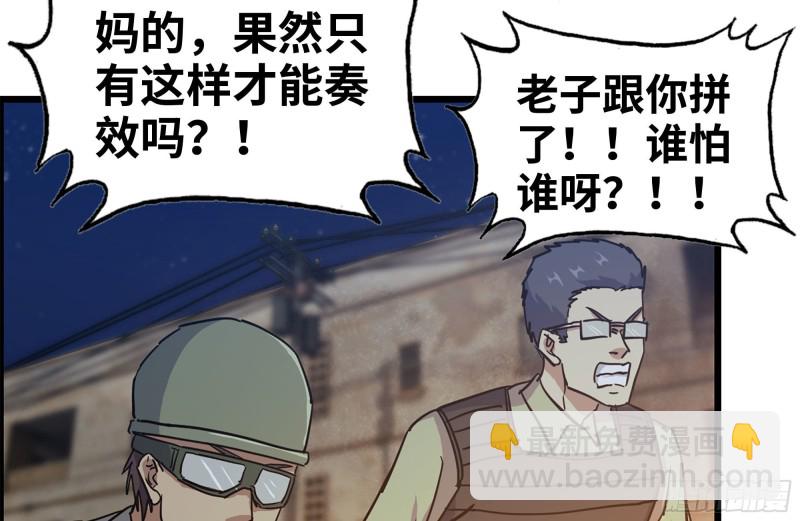 208-新点子(1/2)-第214话