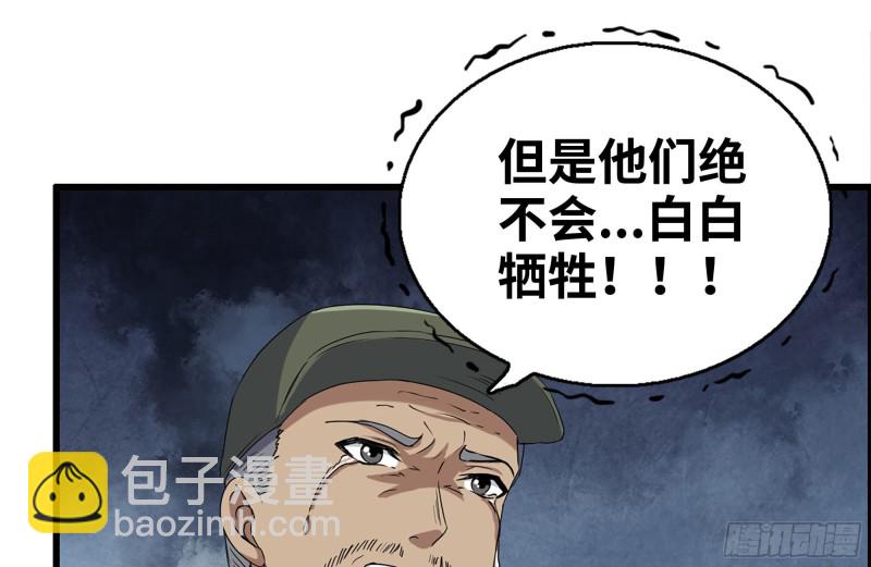 208-新点子(1/2)-第214话