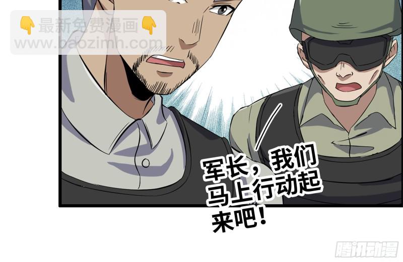 208-新点子(1/2)-第214话