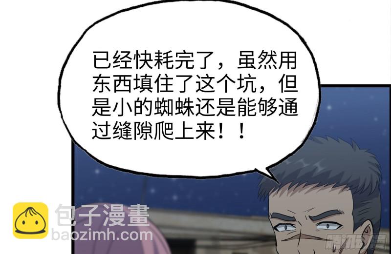 208-新点子(1/2)-第214话