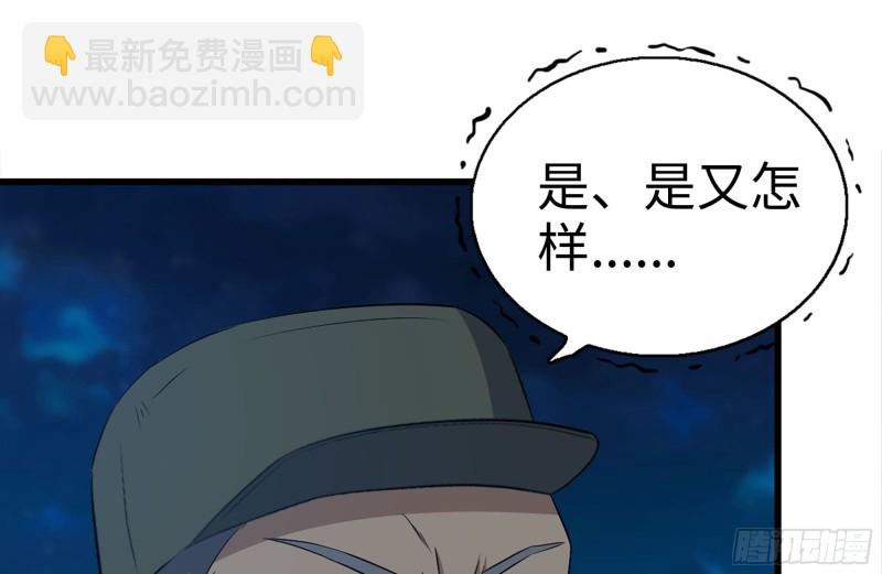 212-共同对付(1/2)-第218话