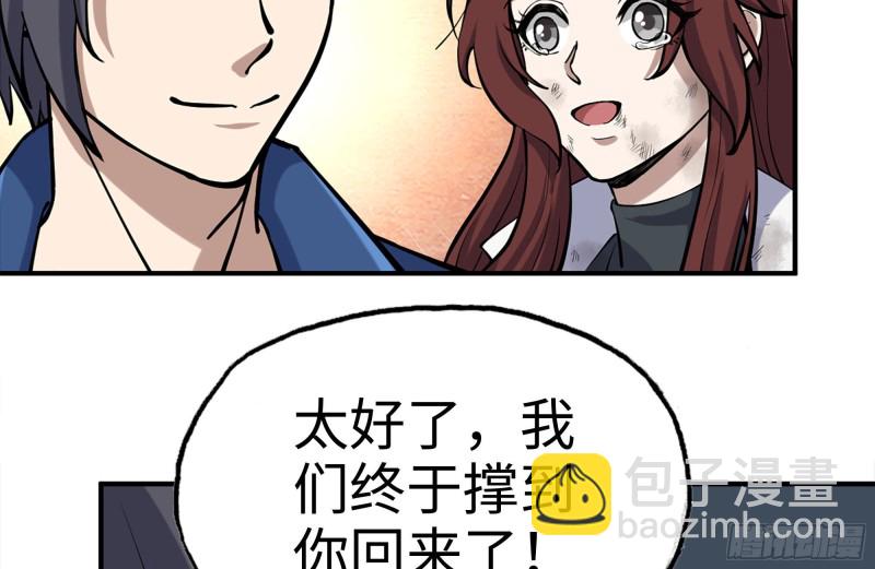 214-终于击败(1/2)-第220话