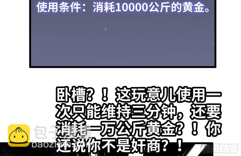 216-正义的光(1/2)-第222话