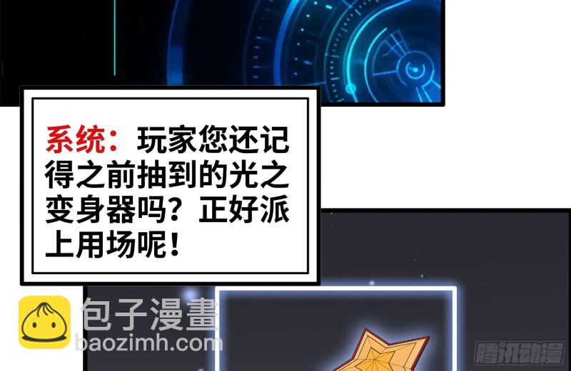 216-正义的光(1/2)-第222话