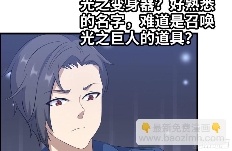 216-正义的光(1/2)-第222话