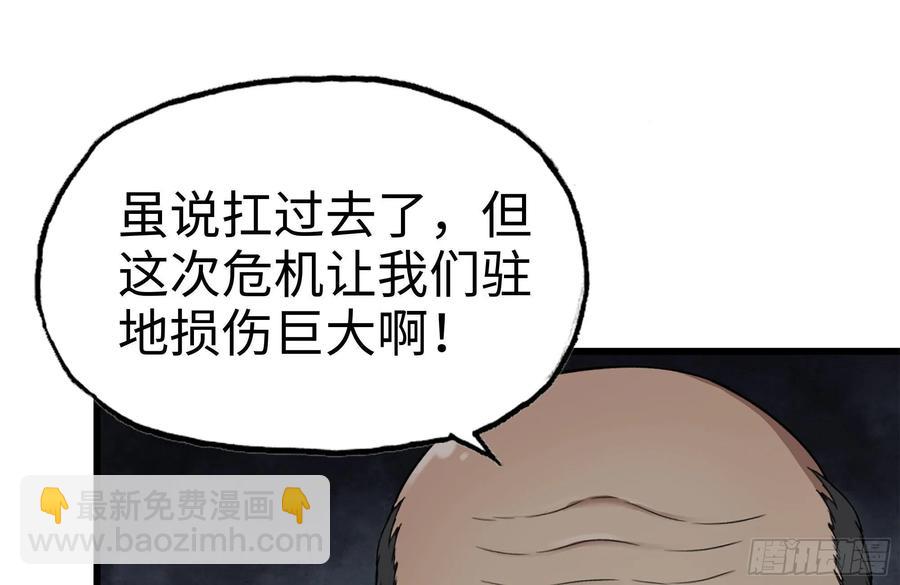 220-会议(1/2)-第226话