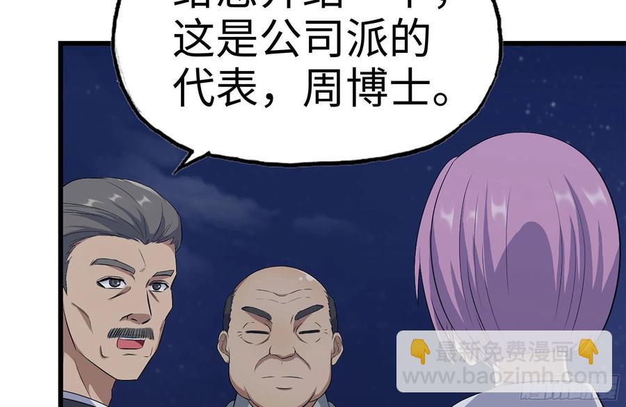 220-会议(1/2)-第226话