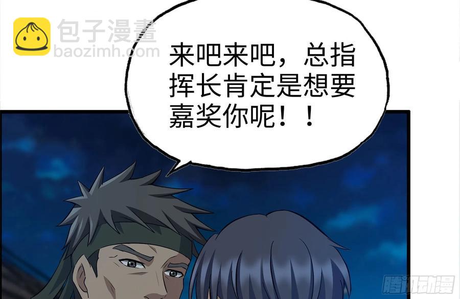 220-会议(1/2)-第226话