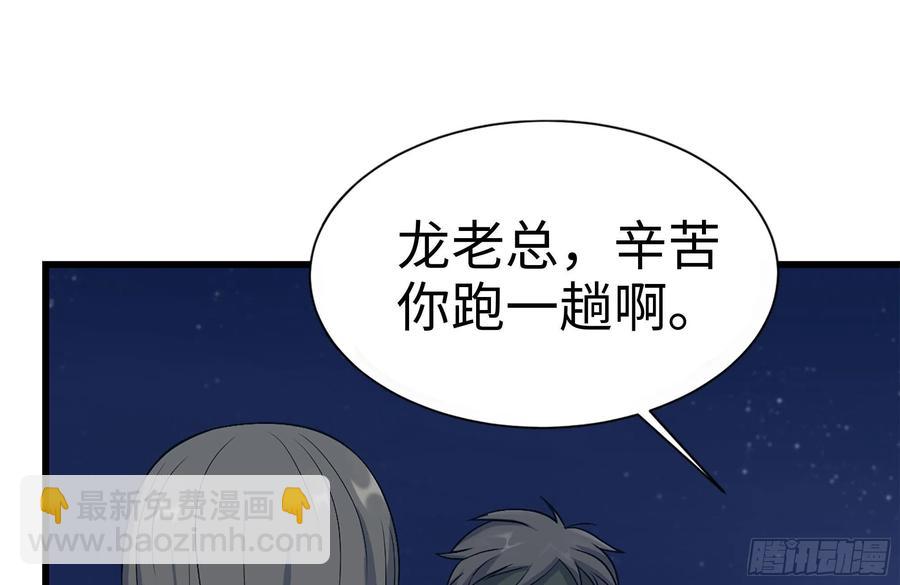 220-会议(1/2)-第226话