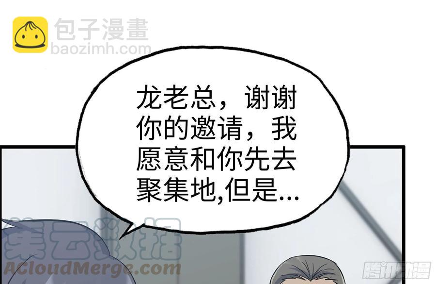222-隐藏的危机(1/2)-第228话