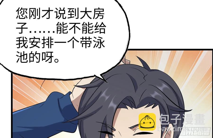 222-隐藏的危机(1/2)-第228话